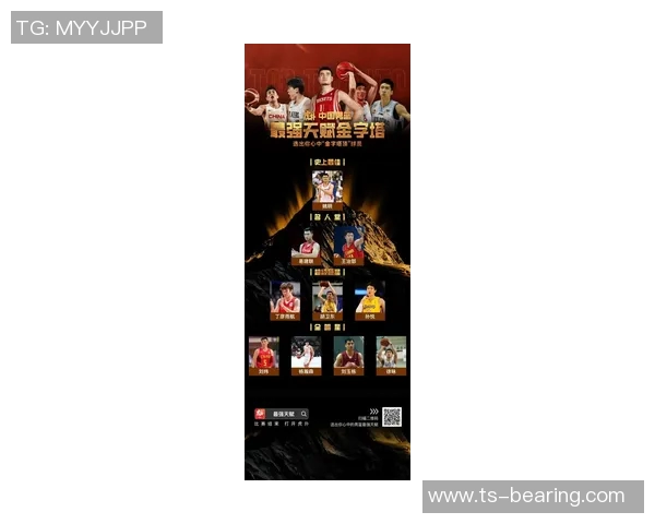 姚明的山西根源:探寻这位篮球巨星的家乡文化与成长历程 姚明的山西根源:探寻这位篮球巨星的家乡文化与成长历程