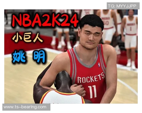 姚明投篮纪录背后的故事与传奇成就解析