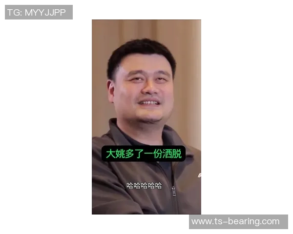 姚明参与综艺节目展现多才多艺魅力引发观众热议与关注 姚明参与综艺节目展现多才多艺魅力引发观众热议与关注