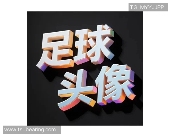 简约风格足球明星头像男士设计图集展现个性与魅力 简约风格足球明星头像男士设计图集展现个性与魅力